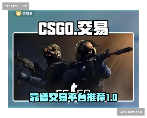 如何选择最可靠的俄罗斯CSGO皮肤交易平台避免风险和诈骗 如何选择最可靠的俄罗斯CSGO皮肤交易平台避免风险和诈骗