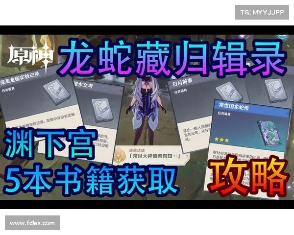 原神渊青宝珠的五大神秘传说背后隐藏的古老秘密与传承 原神渊青宝珠的五大神秘传说背后隐藏的古老秘密与传承